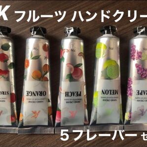 新品 ウォーターフルーツハンドクリーム セット 果物 イチゴ みかん 桃 メロン 葡萄 フルーツフレーバー コスメ ブランド AK