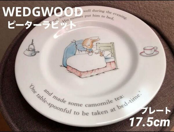 WEDGWOOD ピーターラビット 17.5cm プレート 平皿 ウェッジウッド 食器 朝食 パン ケーキ ディッシュ モーニング