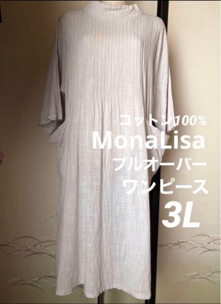 used インド 綿100% コットン 半袖 ワンピース プルオーバー ホワイトグレー 3L フリーサイズ 女性 レディース 春夏