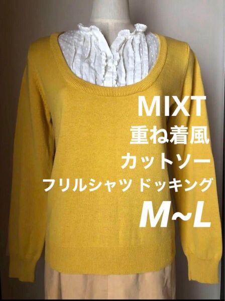 used トップス 長袖 ドッキング ブラウス 重ね着風 からし色 イエロー フリル シャツ カットソー 女性 レディース M L