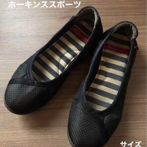 used ホーキンススポーツ 22.5 23 フラットシューズ レディース 女性 女の子 ぺたんこ 靴 黒 ブラック カジュアル