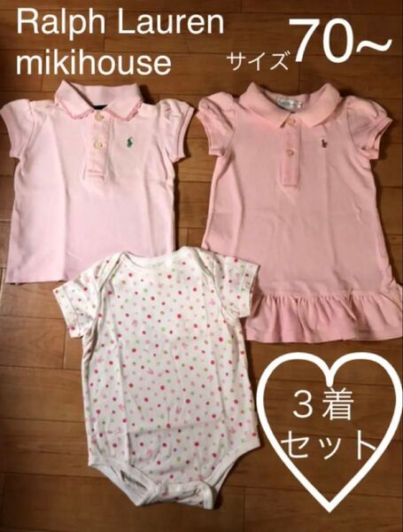 used ラルフローレン ミキハウス 70 ワンピース ロンパース ポロシャツ ベビー赤ちゃん 女の子 半袖 ブランド 春夏セット
