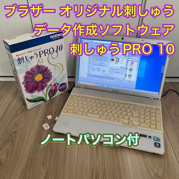 ブラザー (brother) オリジナル刺しゅうデータ作成ソフトウェア 刺しゅうPRO 10