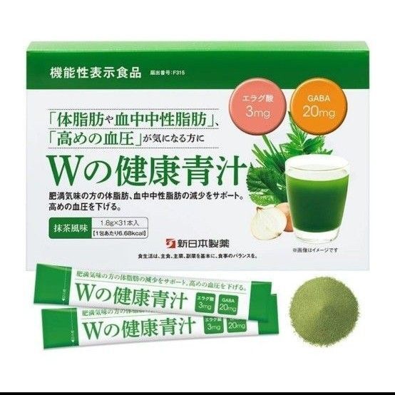 Wの健康青汁 お試し20包 新日本製薬 エラグ酸 GABA