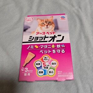 アースペット ショットオン 猫用3本入り