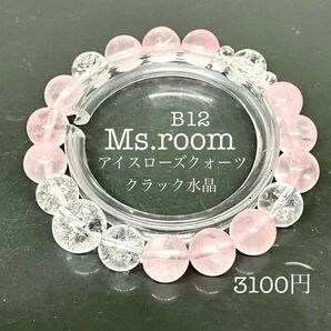 天然石パワーストーン ブレスレット、女性の魅力を引き出す女神石、アイスローズクォーツにクラック水晶を合わせた美しい美品です。