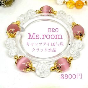 天然石パワーストーン ブレスレット、ヒマラヤホワイトクラック水晶にシラーが濃いめのキャッツアイを合わせたオリジナルデザインです。