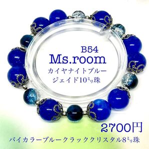 天然石パワーストーン ブレスレット、神秘的なカイヤナイトブルージェイドにバイカラークラッククリスタルを合わせたオリジナルデザイン