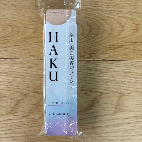 HAKU 薬用 美白美容液ファンデ オークル20 30g
