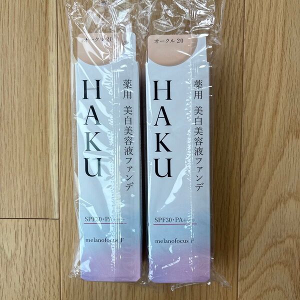 HAKU 薬用 美白美容液ファンデ オークル20 30g 2セット