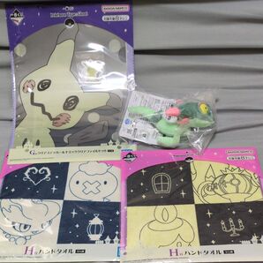 【未使用】ポケモン 一番くじ ゴースト ぬいぐるみマスコット ハンドタオル ファイル