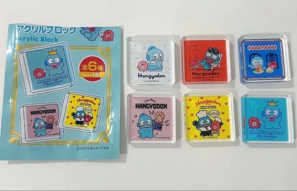 サンリオ ハンギョドン アクリル ブロック 6点 セット