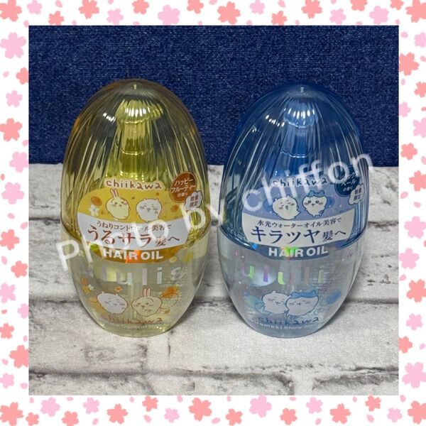 【新品&未開封】 ululis ウルリス ちいかわ ピンクミー コントロール&キラメキ シャイニー ヘアオイル