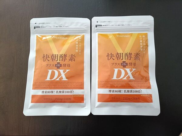 快朝酵素プラス酵母DX●248粒2袋●ヴェントゥーノ●