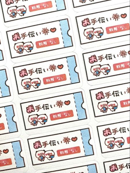 【28】お手伝いシール1シート65面 2シート130枚