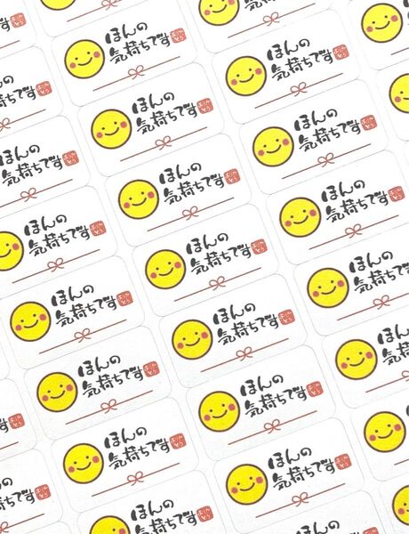 【54】ほんの気持ちですシール 1シート65面 2シート130枚