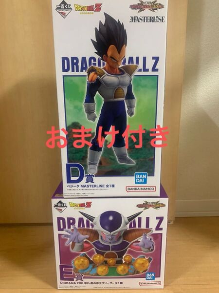 ドラゴンボール 一番くじ オムニバスCROSS ベジータ フリーザ 2種セット おまけ付き