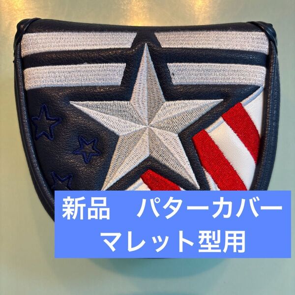パターカバー マレット 新品 マグネット ヘッドカバー ゴルフ かわいい