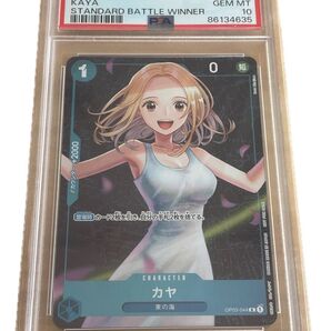 ワンピースカード カヤ PSA10 鑑定品