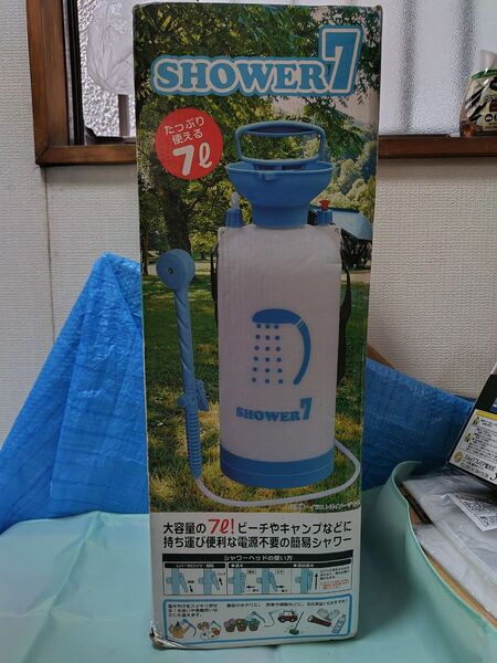SHOWER7 簡易シャワー 7L