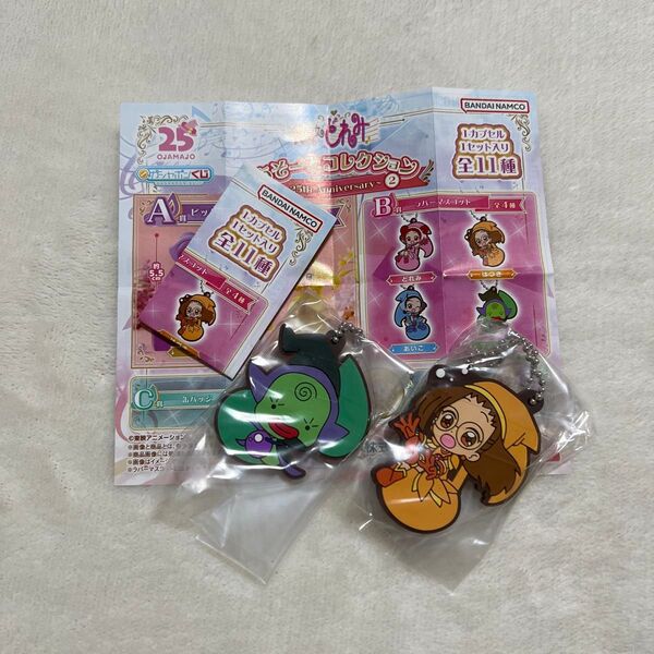 おジャ魔女どれみ ラバーマスコット ガチャ カプセルトイ ガシャポン はづき まじょりか キーホルダー