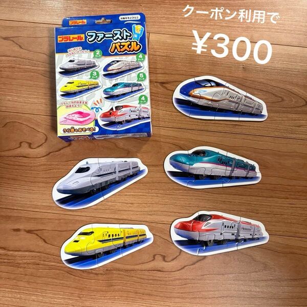 プラレール ファーストパズル N700A E5 はやぶさ E6系 こまち E7系 かがやき 923形 ドクターイエロー 新幹線