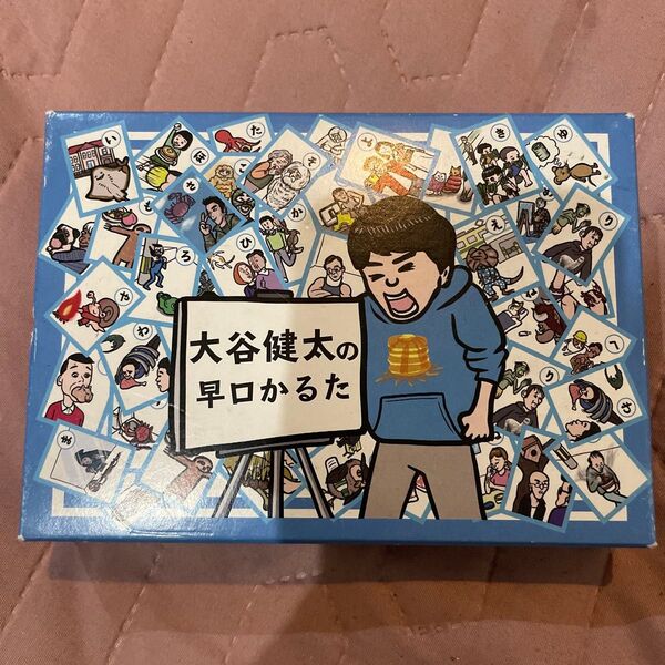 大谷健太の早口かるた