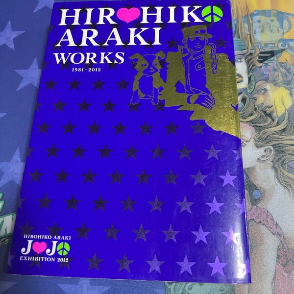 荒木飛呂彦原画展 ジョジョ展開催記念豪華本 HIROHIKO ARAKI WORKS 1981-2012