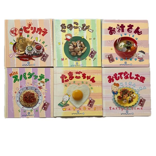 千趣会 料理本 お料理1年おかずぐみ 6冊セット