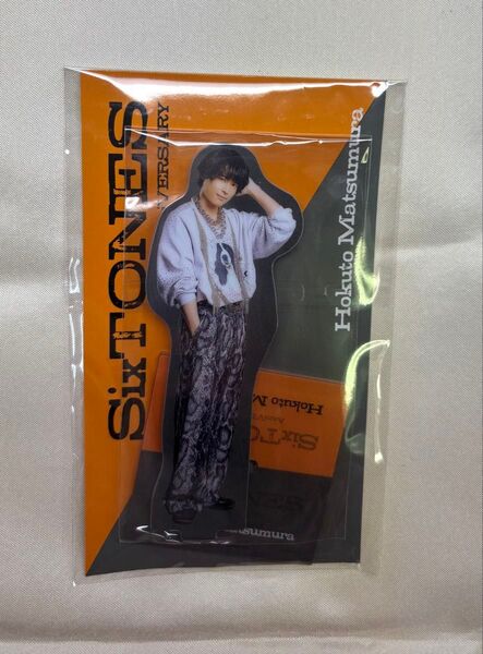 SixTONES AnniVERSARY 松村北斗両面アクリルスタンド