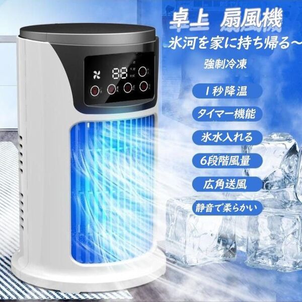 【新品】AMOI 夏新 扇風機 冷風機 卓上 小型 加湿 省エネ USB