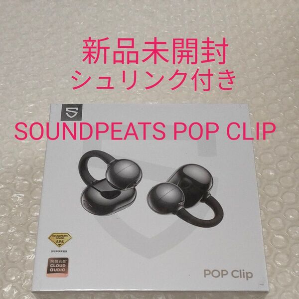 SOUNDPEATS POP CLIP UUイヤーカフ ワイヤレスイヤホン Bluetooth