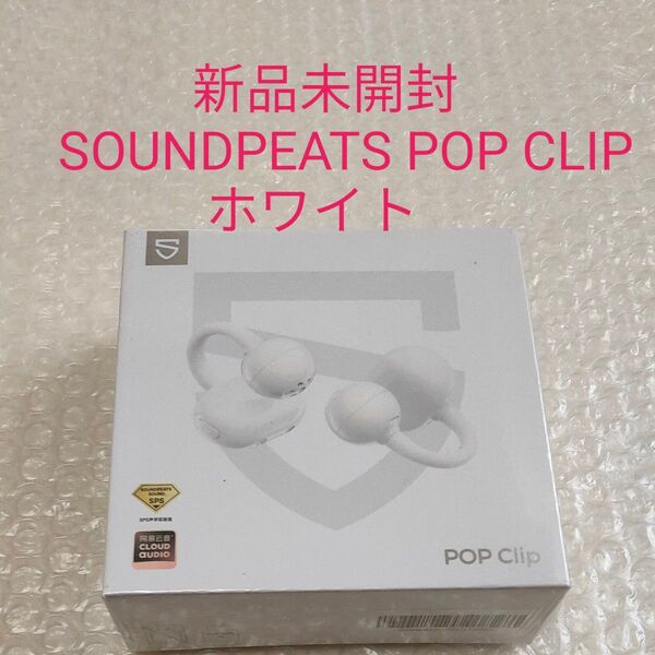 SOUNDPEATS POP CLIP UU ワイヤレスイヤホン Bluetooth