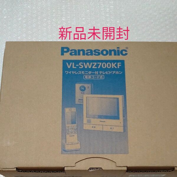 外でもドアホン テレビドアホン VL-SWZ700KF(ワイヤレスモニター子機付)