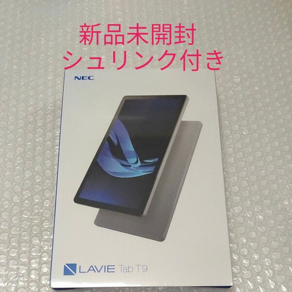 LAVIE Tab T9 T0975/GAS 9インチ メモリー4GB ストレージ128GB アークティックグレー Wi-Fi