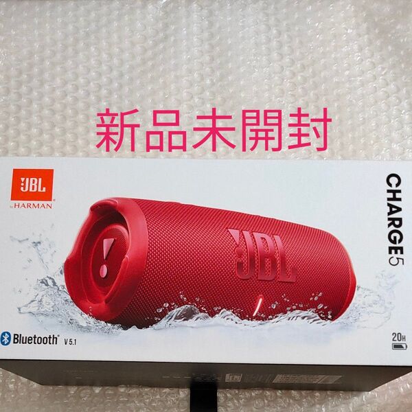 モバイルバッテリー機能付きポータブル防水スピーカー JBL CHARGE 5 JBLCHARGE5RED Red