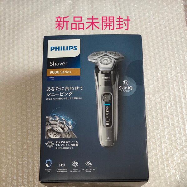 Shaver 9000 series ウェット&ドライ電気シェーバー S9697/31