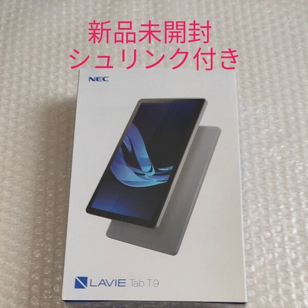 LAVIE Tab T9 T0975/GAS 9インチ メモリー4GB ストレージ128GB アークティックグレー Wi-Fi