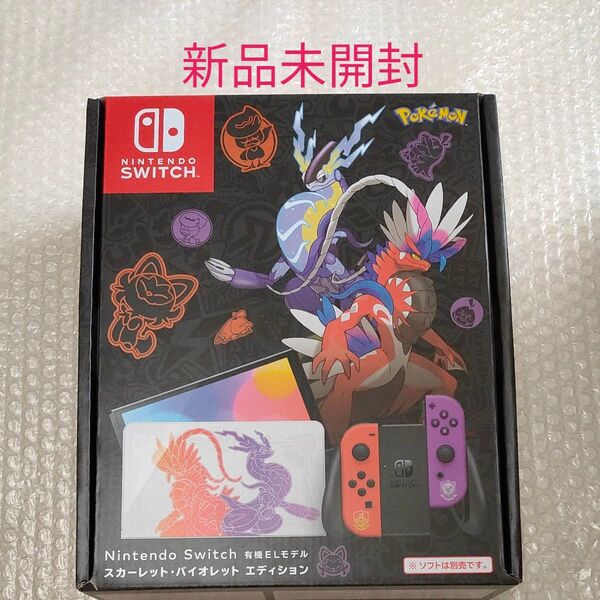 Nintendo Switch 有機ELモデル スカーレットバイオレットエディション