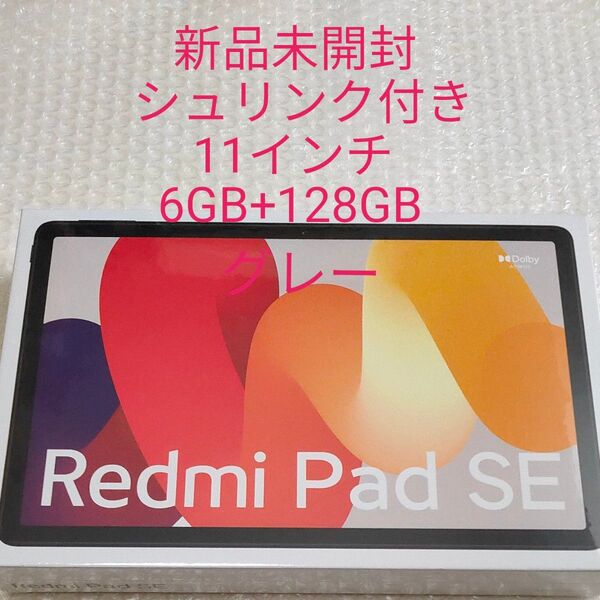 Redmi Pad SE 11インチ メモリー6GB ストレージ128GB グラファイトグレー Wi-Fiモデル