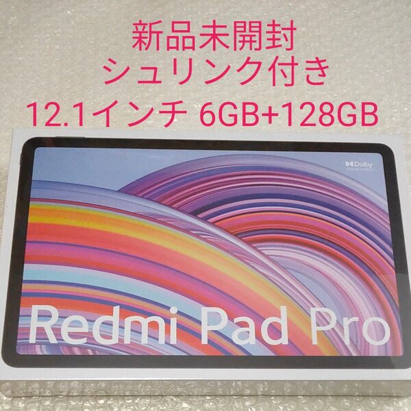 Redmi Pad Pro 12.1インチ メモリー6GB ストレージ128GB グラファイトグレー Wi-Fiモデル