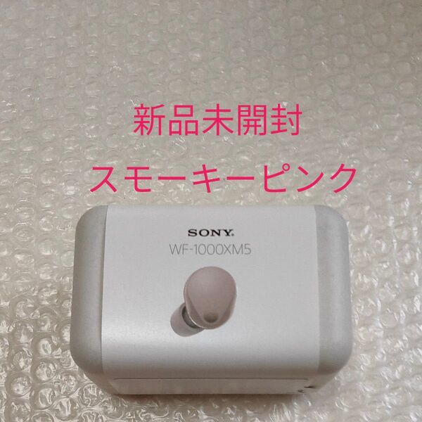 ワイヤレスノイズキャンセリングステレオヘッドセット WF-1000XM5(P) スモーキーピンク