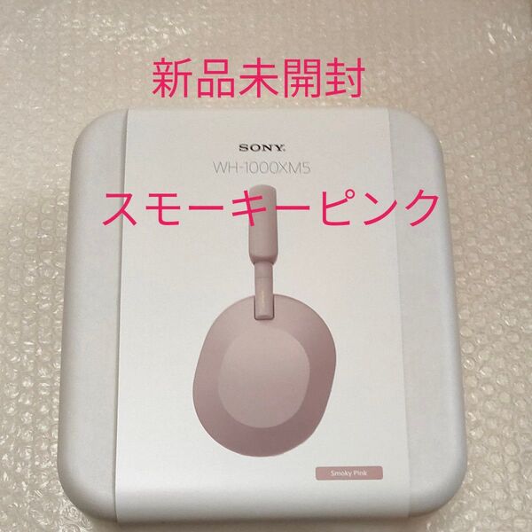 ワイヤレスノイズキャンセリングステレオヘッドセット WH-1000XM5(P) スモーキーピンク