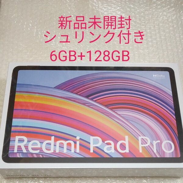 Redmi Pad Pro 12.1インチ メモリー6GB ストレージ128GB グラファイトグレー Wi-Fiモデル