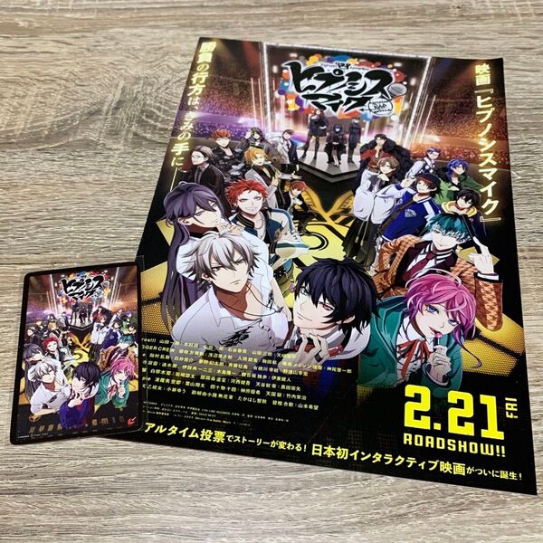 映画 ヒプノシスマイク ヒプムビ ヒプマイ ムビチケ カード チラシ 特典 グッズ