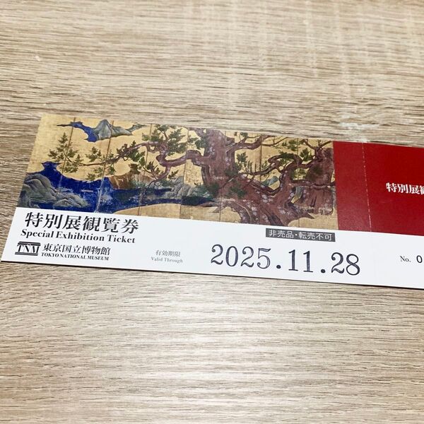 東京国立博物館 特別展観覧券 チケット 1枚 東博 トーハク 美術館 博物館 割引券 無料招待券 友の会 蔦重展