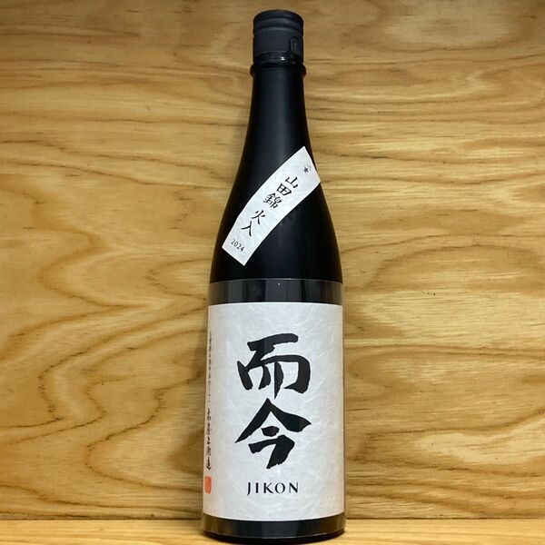 而今 山田錦 火入 720ml 日本酒