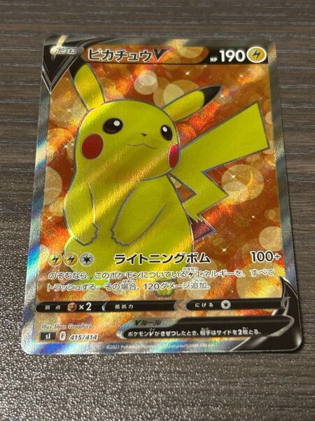 ポケモンカードゲーム スタートデッキ100 No.025 雷デッキ ピカチュウV SR 開封済み未使用