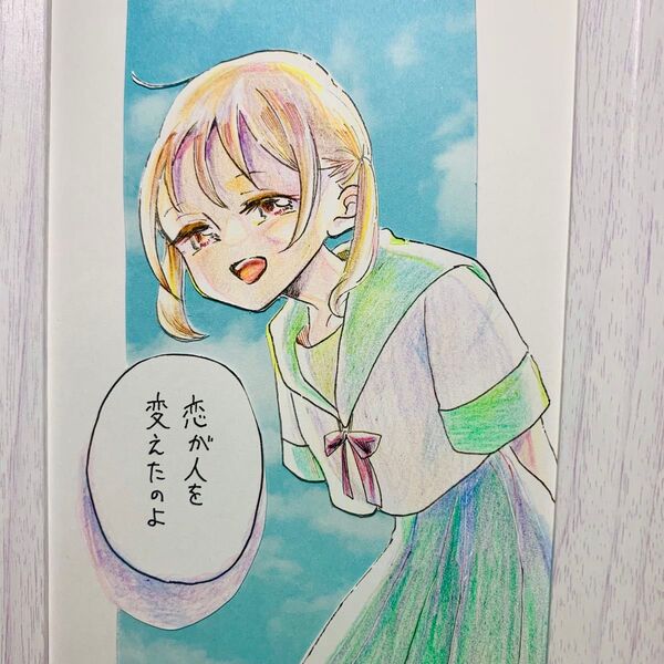 『恋が人を変えたのよ』台詞【74】 手描き原画イラスト:額付