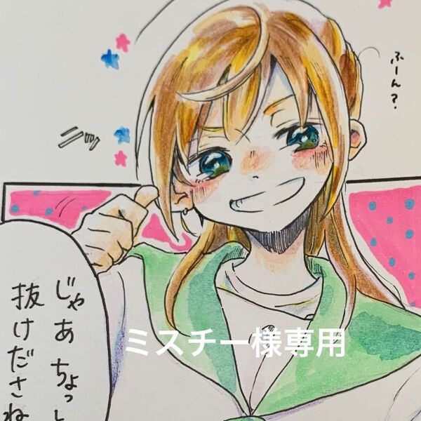 台詞【70】 手描きイラスト:原画 オリジナル 創作女子 ポストカード